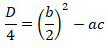 Формула четверти дискриминанта