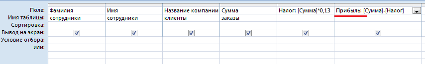 Создание запросов в базе данных