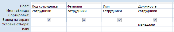 Создание запросов в базе данных