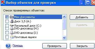 Проверка диска на присутствие вирусов из главного окна Антивируса Касперского