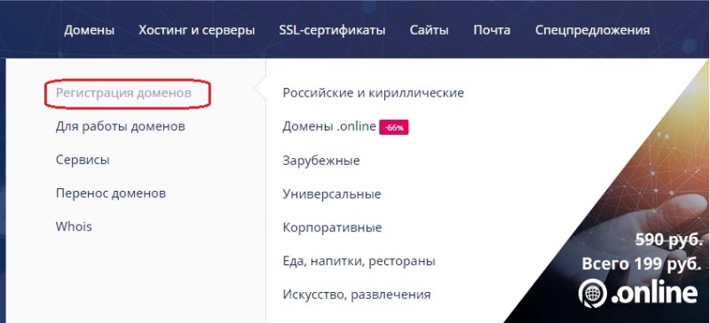 RU-CENTER (АО «Региональный Сетевой Информационный Центр»)